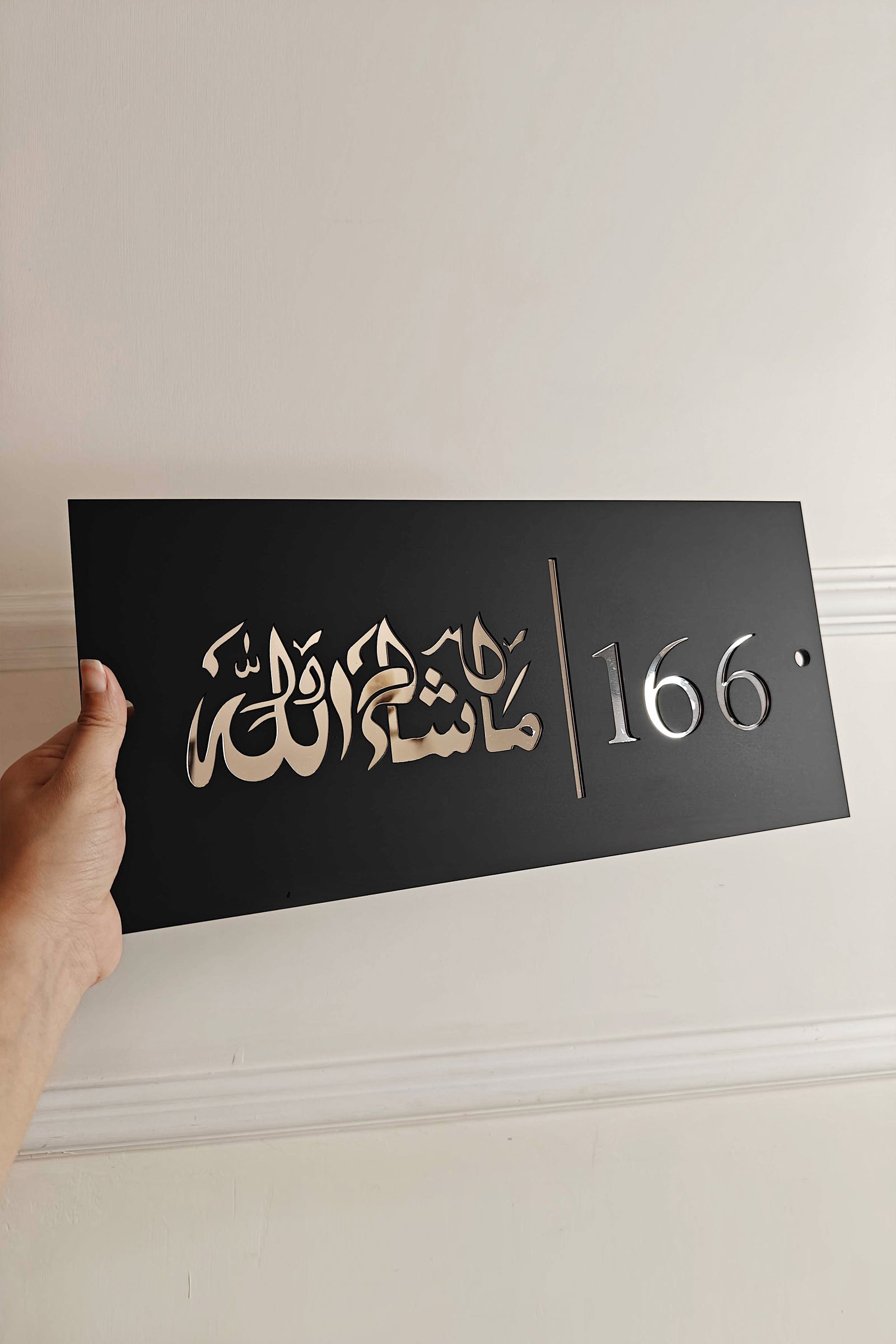 Mashallah - Customizable Acrylic House Nameplate