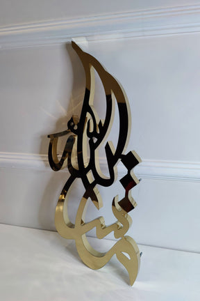 MashaAllah - Stainless Steel House Sign