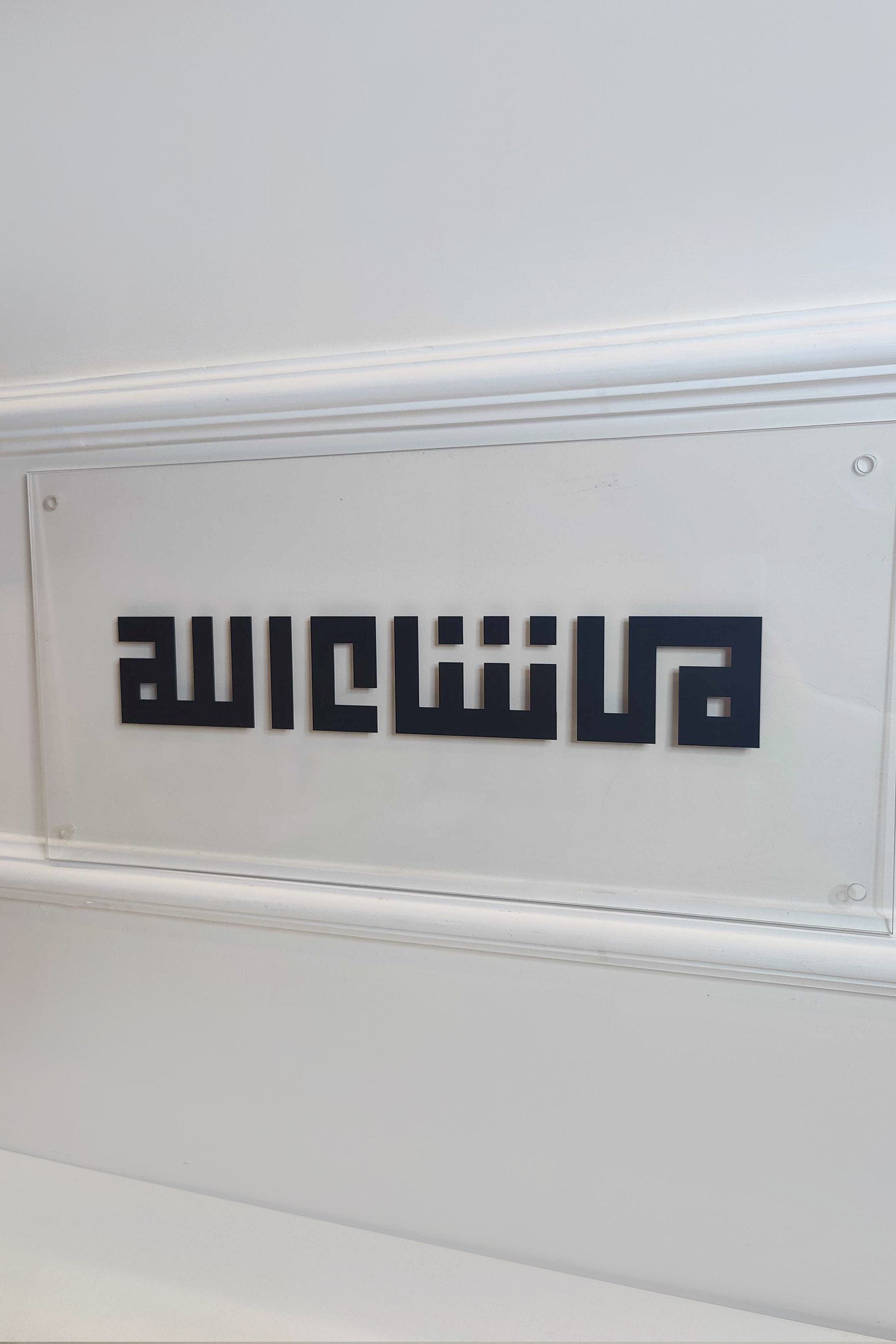 Custom Printed Acrylic Signs for offices, businesses and retail shops