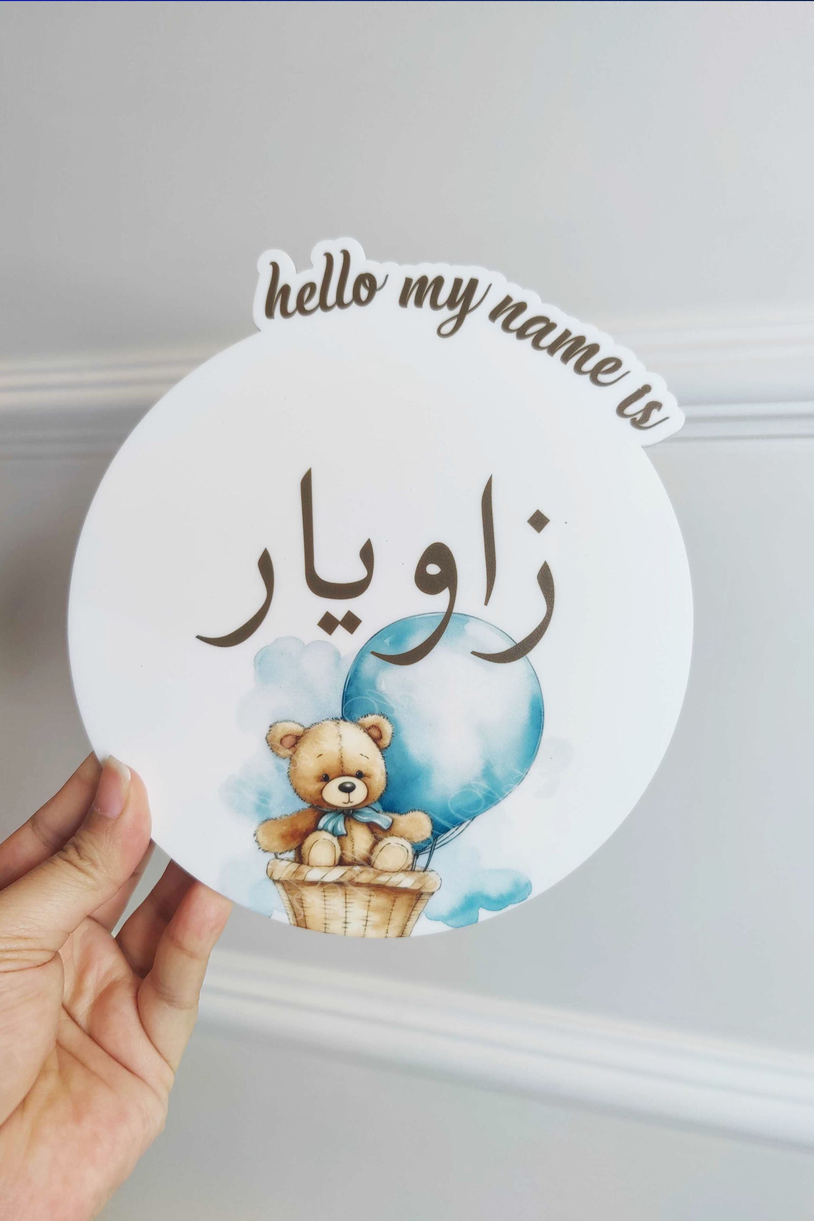 Custom Baby Name Acrylic Plaque – Teddy & Balloon Design