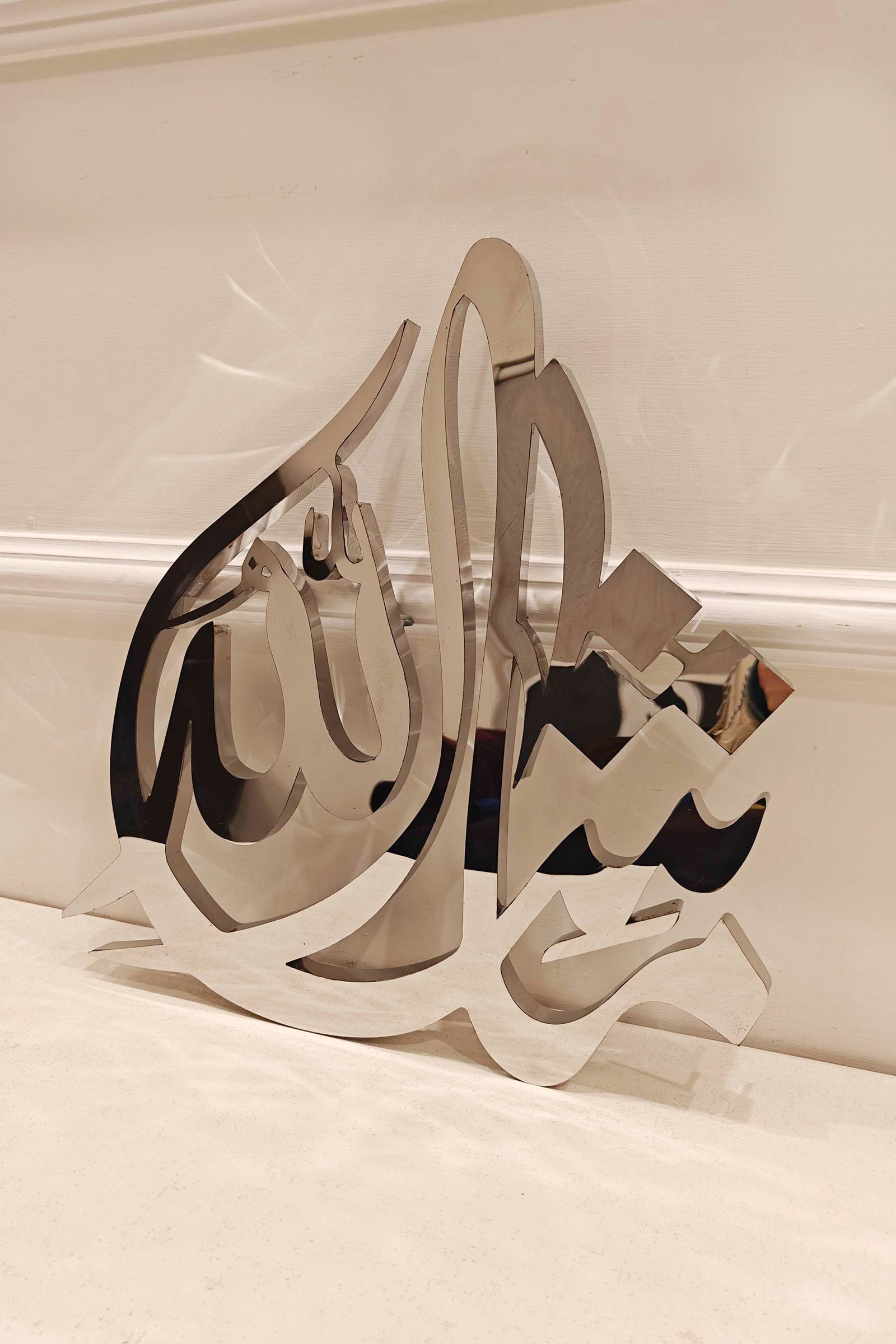MashaAllah - SS House Sign